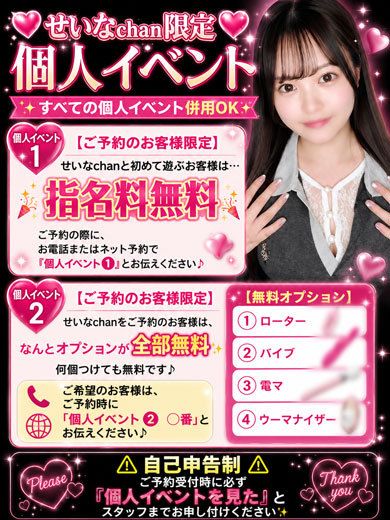 Seina