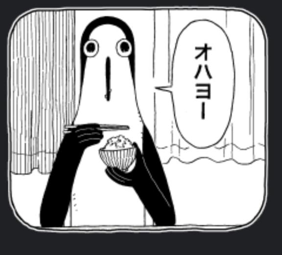 今日っ！