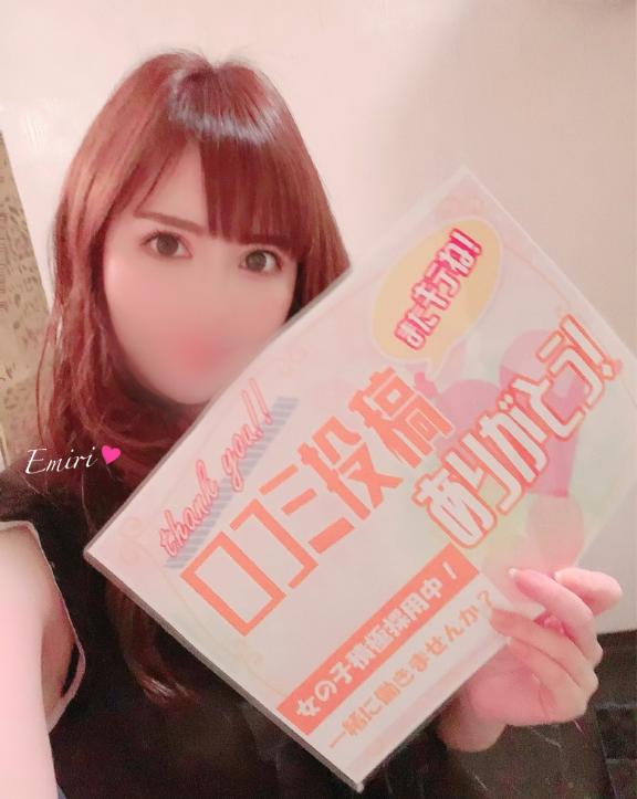 えみり