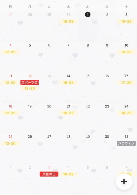 ちょっと変えました🗓